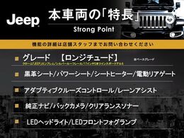 本車両の主な特徴をまとめました。上記の他にもお伝えしきれない魅力がございます。是非お気軽にお問い合わせ下さい。