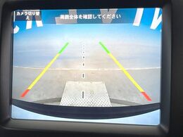 ●ガイドライン付きバックカメラ：不安な駐車もこれで安心！ガイドライン付きなので狭い箇所での駐車もラクラクです！