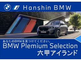 ★全国納車可能！★13年連続BMW販売台数全国TOPの信頼と実績！★お勧めの1台！早い者勝ちです！★詳細はBPS六甲アイランド店【フリーダイヤル：0078-6002-404284】迄お気軽に♪★