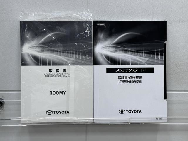 メンテナンスノート、取扱説明書ですね。　車の情報が凝縮されています。　車の整備記録が記載されている大事な物ですよ。