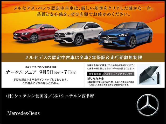 独自の流通ルートにより、他ブランドの輸入車をはじめ国産車も高価下取をさせて頂きます！お客様が大切にお乗りになったお車をしっかりと査定させていただきます！まずはご相談ください！