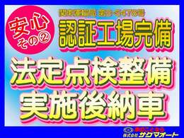 御納車後のアフターもお任せください。