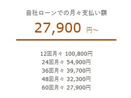 審査無し！頭金無し！自社ローン　カーライフ大阪店　ラインID：@carlifeosaka　日本全国納車実績あり！販売可能地域1、北海道！青森！岩手！宮城！秋田！山形！福島！茨城！栃木！群馬！埼玉！千葉！東京！神奈川！