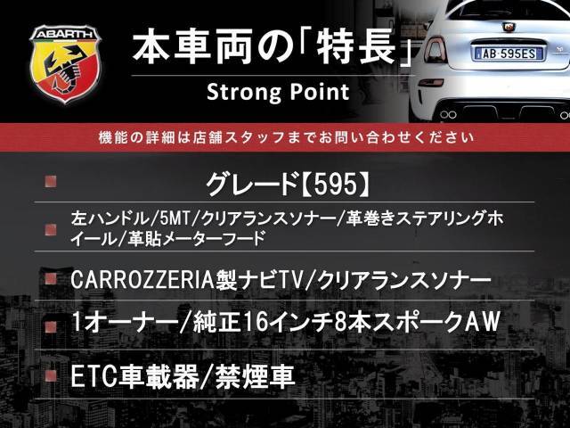 本車両の主な特徴をまとめました。上記の他にもお伝えしきれない魅力がございます。是非お気軽にお問い合わせ下さい。