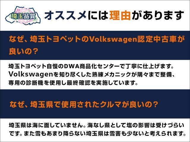 埼玉品質を推進するのには理由があります。