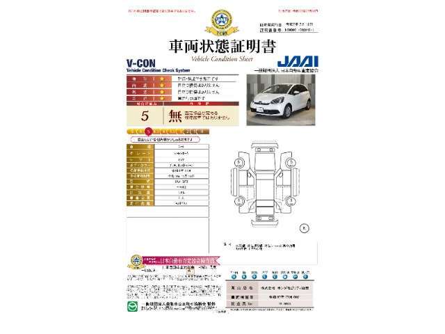 【車両状態証明書】修復歴や板金塗装跡の有無はもちろん、車両図を見ながら傷や凹みも実車で確認でき安心してご購入いただけます。