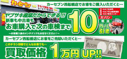 当店でお車をご購入、または車検を実施していただくと、当社運営のアポロステーションSS（セルフ中山競馬場前・セルフ原木インターSS・セルフ北本町SS）で次の車検までリッター10円引きで給油いただけます！