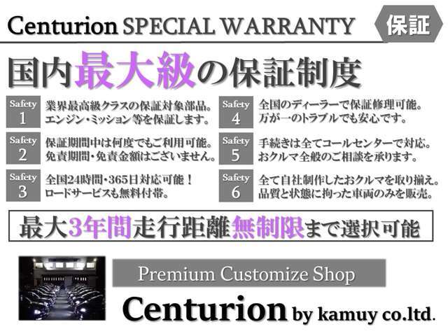 ☆全国無料保証付です！【入念な点検整備後にご納車をさせて頂いておりますが、万が一のトラブルの際には、最寄のディーラー又は認証工場にて対応させて頂きます。もちろん、別途有償保証延長プランございます。】☆