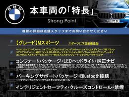 本車両の主な特徴をまとめました。上記の他にもお伝えしきれない魅力がございます。是非お気軽にお問い合わせ下さい。