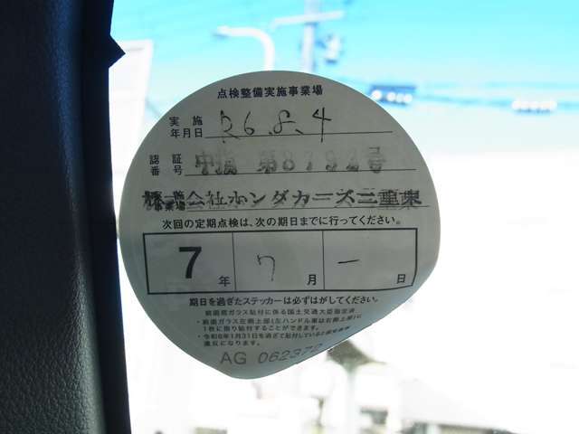 ディーラー様にてメンテナンスされていたようです。