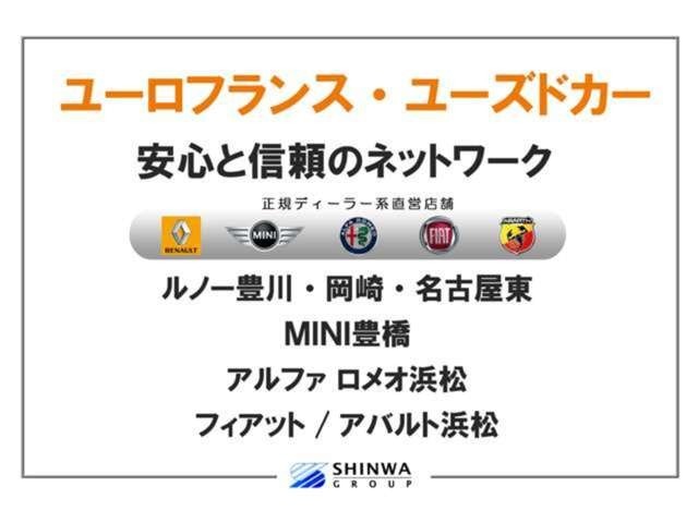 当社は全ての車両に車両整備・車検の料金含んだ価格で掲載しております。お客様へご安心してお車をご検討いただく為に支払い総額表示を徹底しております。詳しくはスタッフへお問合せください。