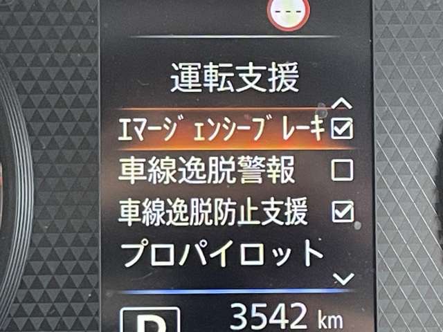 ◆【エマージェンシーブレーキ】前方の車両や歩行者を検知し、衝突による事故回避をサポートします！機能には限界があるためご注意ください。