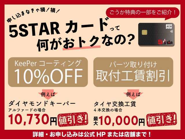 親切丁寧なスタッフが、お客様をサポート！初めての方でも安心してご利用いただけるよう、丁寧にスタッフが対応させていただきます！！