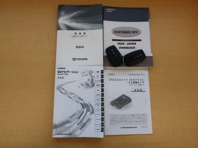 取扱説明書、メンテナンスノート兼保証書、スペアキーも揃っております。