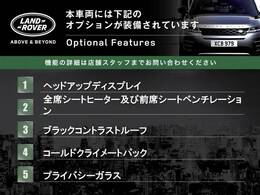 こちらの車両には表記のメーカーオプションが装備・装着されております。