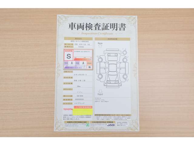 【車両検査証明書】店頭にて、クルマの状態が一目で分かる査証明書を公開中。トヨタ認定検査員が厳しく検査し、状態を点数と図解で表示しています。修復歴はもちろん、傷やヘコミの箇所や程度がご確認いただけます。