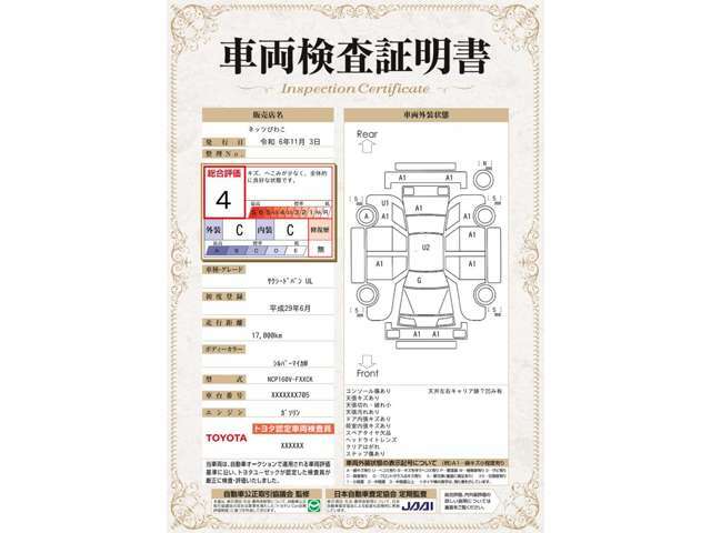 ◆滋賀県下10店舗のサービス工場完備◆お車のご購入から車検や修理、日々のメンテナンスまで、お客様のカーライフを徹底サポート！。お近くのネッツトヨタびわこにお任せください♪