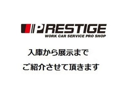 福岡のハイエース専門店プレステージでございます。どうぞ最後までご覧ください。