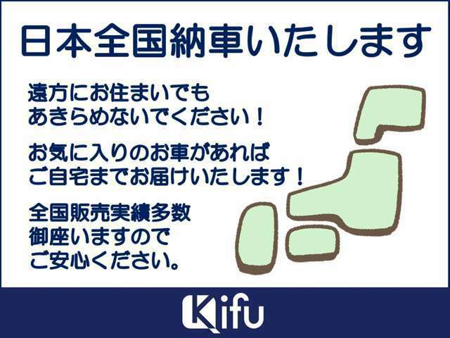 ☆全国納車承ります☆遠方にお住まいでもあきらめないでください！お気に入りのお車があればご自宅までお届けいたします。全国販売実績多数御座いますのでご安心ください！