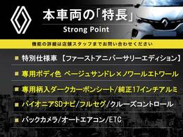 本車両の主な特徴をまとめました。上記の他にもお伝えしきれない魅力がございます。是非お気軽にお問い合わせ下さい。