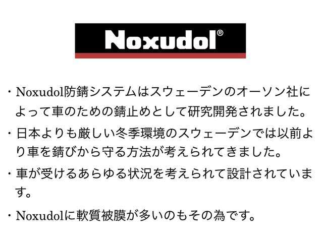 雪の降る地域には防錆処理が必須といっても過言ではありません。　見えない内部からの錆の進行に加え現在出てしまっている錆にも効果があります。　お車をご購入のお客様はぜひ一緒に防錆処理を施工しましょう。