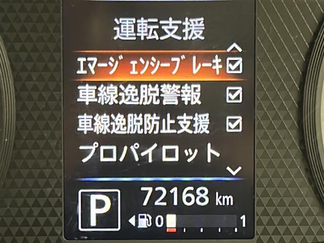 【エマージェンシーブレーキ】前方の車両や歩行者を検知し、衝突による事故回避をサポートします！機能には限界があるためご注意ください。