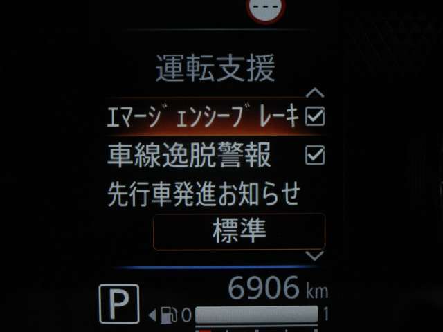 ☆エマージェンシーブレーキ搭載☆フロントカメラで前方の障害物を検知。衝突の可能性が高まると警告灯やブザーによりドライバーに回避操作を促します。衝突を回避、または衝突時の被害や障害を軽減します。