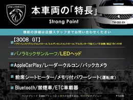 本車両の主な特徴をまとめました。上記の他にもお伝えしきれない魅力がございます。是非お気軽にお問い合わせ下さい。