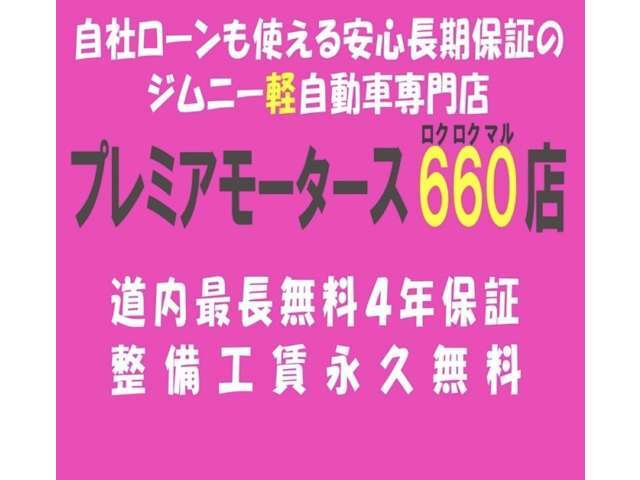 社長の人情商談実施中♪　まずはご相談ください♪　他社お見積りでさらにお得！！