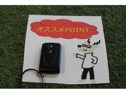 おすすめポイント！キーフリーシステムになっています。電子キーを携帯しているだけ、それだけでドアのロック開閉からエンジンの始動までできちゃいます♪