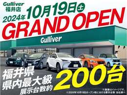 ◆展示台数約200台の大型展示場には国産SUV、ミニバンを中心に幅広く取り揃えています。ガリバー福井店へ皆様のご来場をお待ちしております。