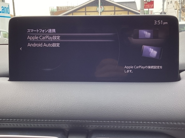 Apple CarPlayやAndroid Autoにより、マツダコネクトのコマンダーコントロールでスマホを操作！通話やメッセージ、音楽を聴いたりマップなどをマツダコネクトで使用できます。