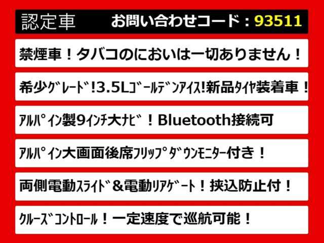 20ヴェルファイア・20系ヴェルファイア・20ヴェルファイア前期・20ヴェルファイア後期・20系ヴェルファイア前期・20系ヴェルファイア後期・各グレードを取り揃えております！