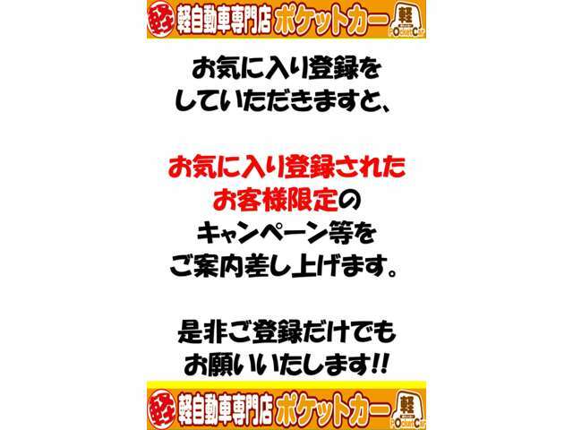 事前点検を実施したうえで問題のない車両のみ展示しております！！