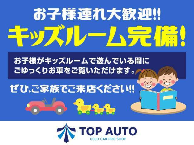 岩槻店はキッズルーム完備♪ご家族でも、お孫さんを連れてなど、皆さんで休憩も出来ます。