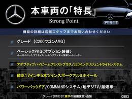 本車両の主な特徴をまとめました。上記の他にもお伝えしきれない魅力がございます。是非お気軽にお問い合わせ下さい。