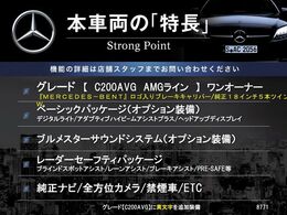 本車両の主な特徴をまとめました。上記の他にもお伝えしきれない魅力がございます。是非お気軽にお問い合わせ下さい。