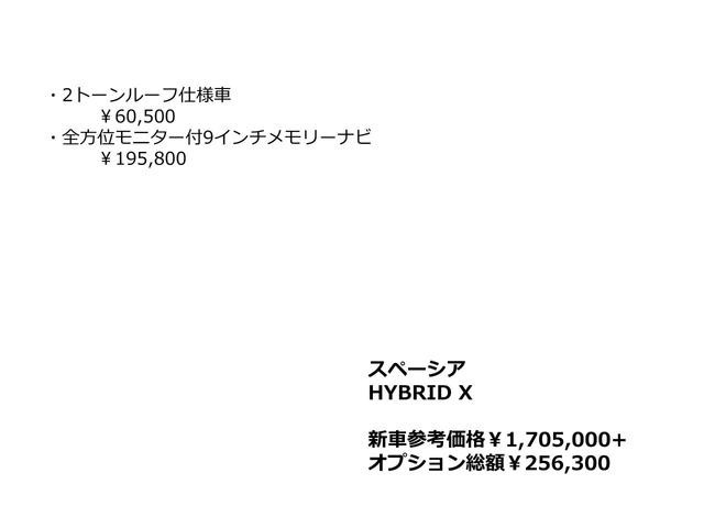 ●オプション一覧（オプション価格は車両本体価格に含まれています）