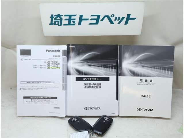 ご納車から1年間・走行距離無制限の保証付きです。  全国5000ヶ所のトヨタのサービステクノショップにて保証範囲内の保証対応が可能です。 別途有料になりますが最長3年間まで延長保証加入ができます。