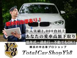 どんな車も高価買取！動かない車も出張買取いたします！