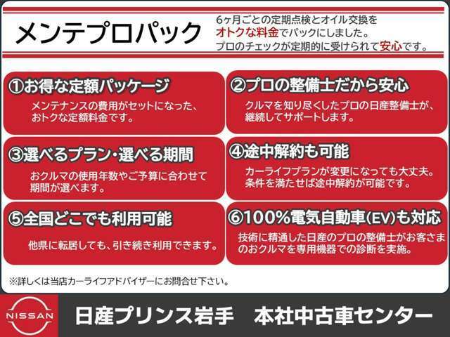 走行距離無制限ワイド保証付