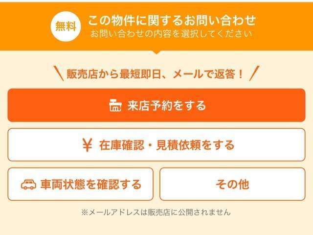 「来店予約」カンタンでオススメです♪
