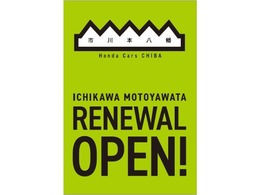 店舗改装してリニューアルオープンしました！ぜひご来場お待ちしております！