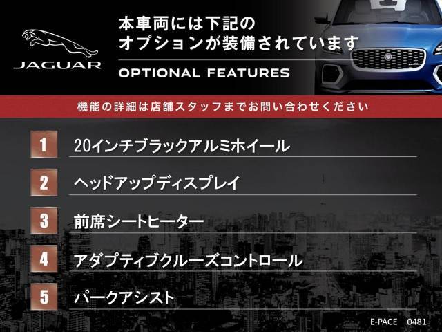 こちらの車輌には表記のメーカーオプションが装備・装着されております。