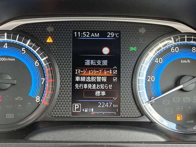 運転システムはメーター内で設定変更が可能です