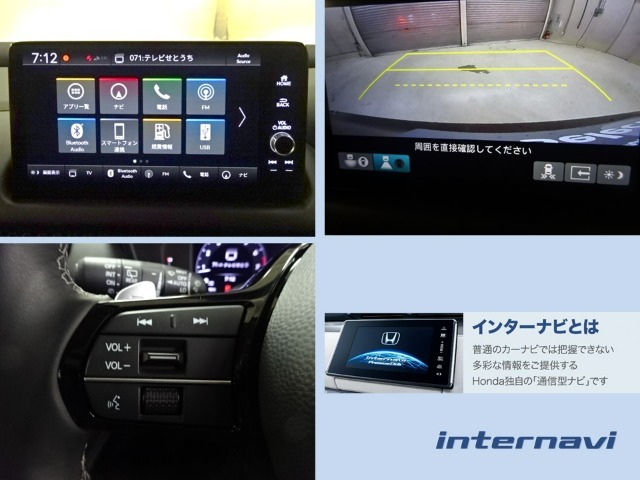 【Honda CONNECT対応ディスプレイ】ホンダ車専用車載通信機能「Honda CONNECT（ホンダコネクト）」に対応で、便利と快適がさらに広がったナビディスプレイです。