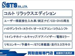 本車両のアピールポイントです！ほかにもたくさんの特色がございます。是非お気軽にお問合せください♪