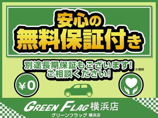 全車走行チェック済み！お問い合わせ・ご来店お待ちしております！