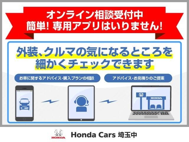 面倒な操作が必要無いオンライン相談です。画面越しに気になる車種を見ることが出来ます♪遠方のお客様に限らずご要望がありましたらお気軽にお申し付けください。