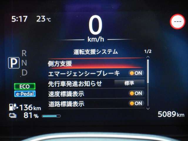 安全装備も付いてます！衝突被害軽減ブレーキ・車線逸脱警報・横滑り防止装置を装備。